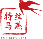特马丝燕窝国际企业有限公司 l TEMASEK BIRD NEST SDN BHD